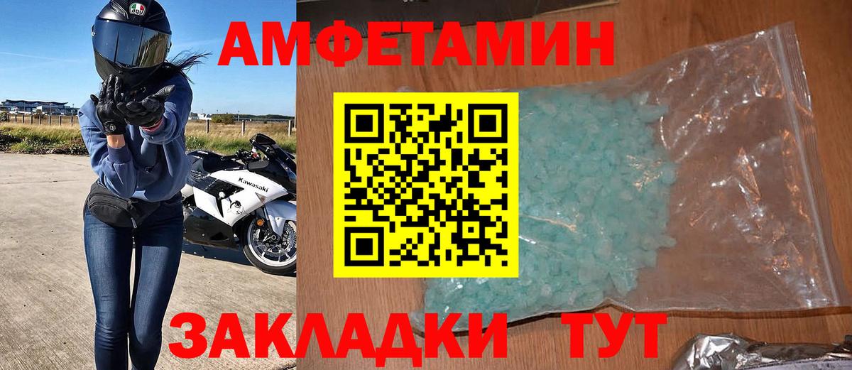 АМФЕТАМИН  Вход с VPN  blacksprut рабочий сайт  АМФЕТАМИН VHQ  Якутск 