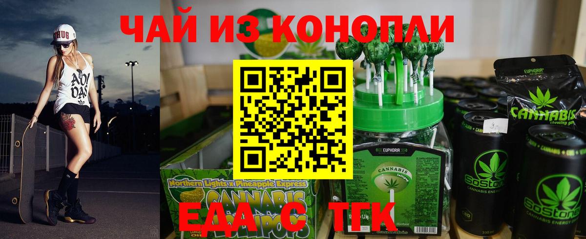 Cannafood марихуана Якутск
