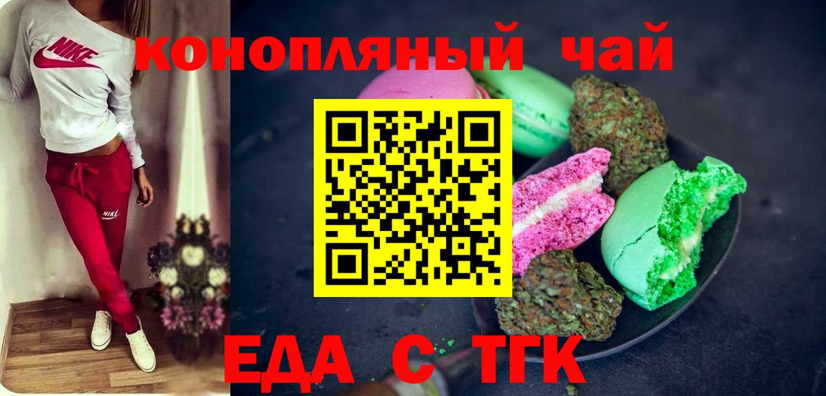 Якутск  Canna-Cookies марихуана  Вход с VPN 