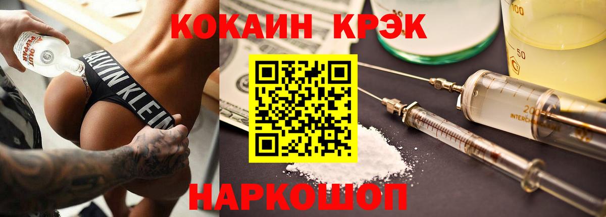 Якутск  Cocaine Колумбийский  Вход с VPN  КОКАИН 97% 