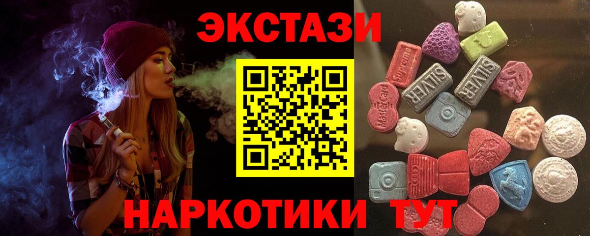 Якутск  площадка формула  ЭКСТАЗИ Дубай  где можно купить   Вход с VPN  Ecstasy 300 mg 