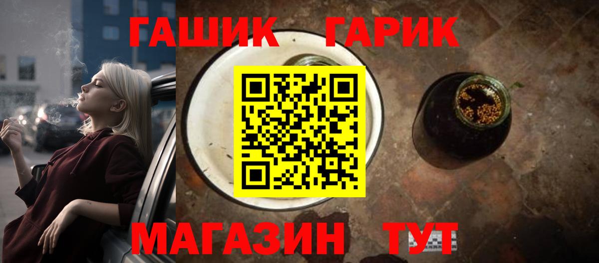 ГАШИШ гарик  Вход с VPN  Якутск  ГАШ гарик 