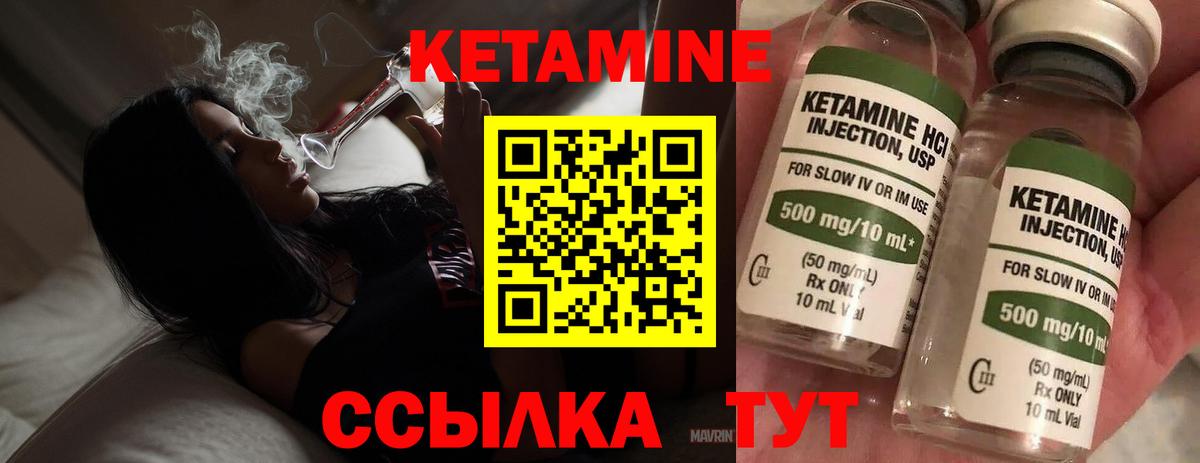 Якутск  Кетамин VHQ  Вход с VPN  Кетамин VHQ 