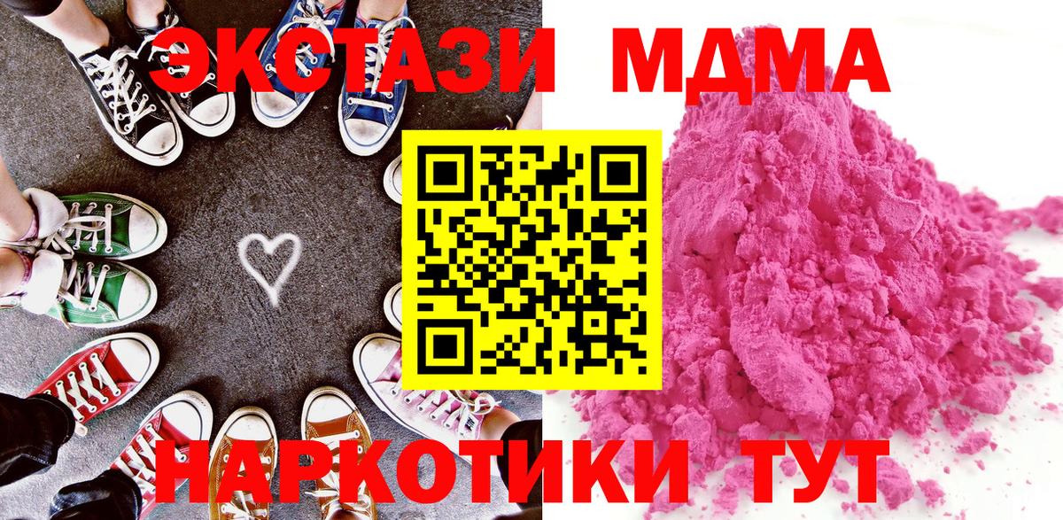 Якутск  MDMA Molly  МДМА  МДМА VHQ  Вход с VPN 