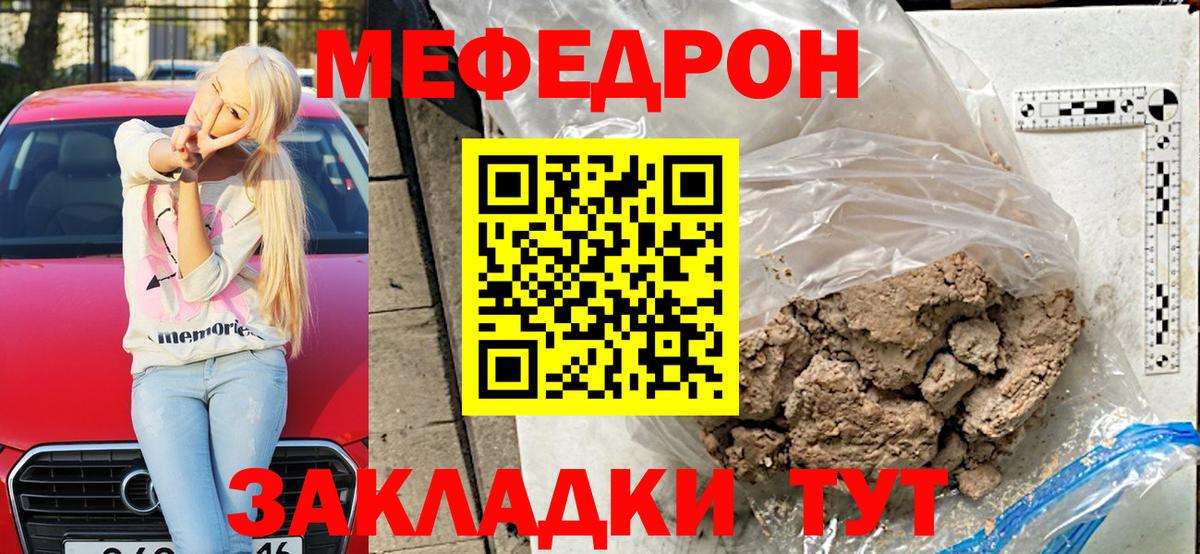 МЕФ Якутск
