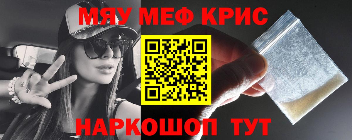 Мефедрон  Меф 4 MMC  что такое   МЕФ  МЯУ-МЯУ 4 MMC  Якутск  Вход с VPN 