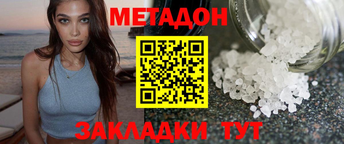 МЕТАДОН кристалл  blacksprut онион  Якутск  Вход с VPN 