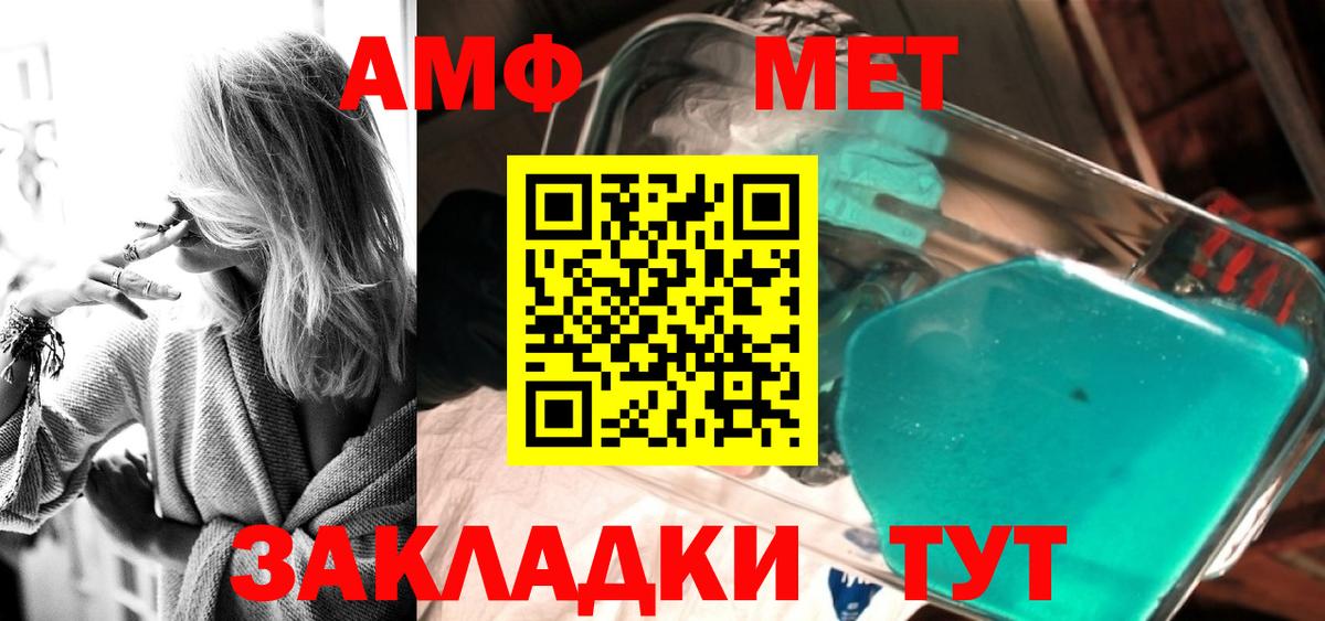 Метамфетамин мет Якутск