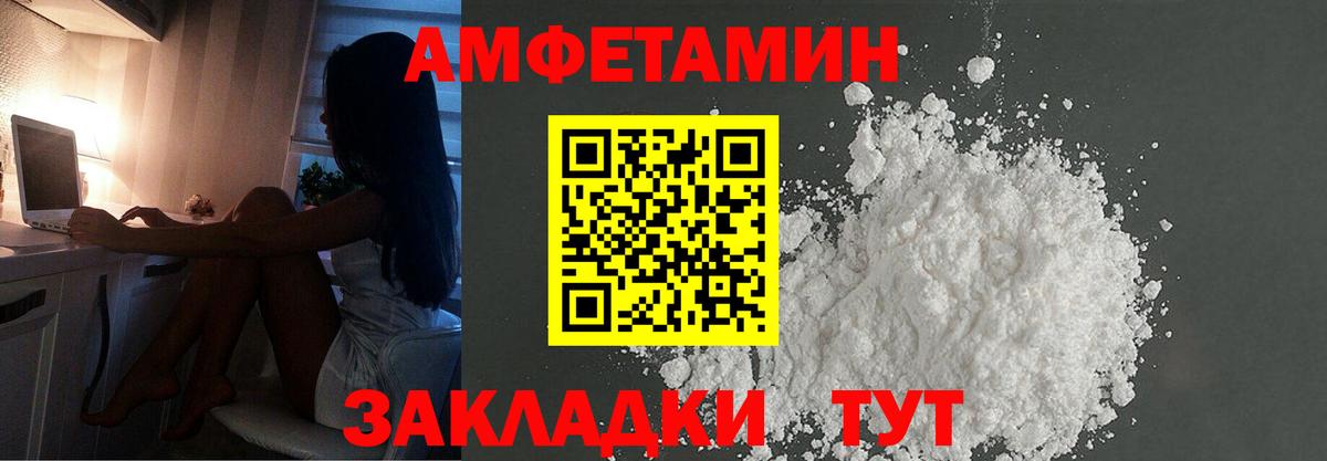 Первитин витя  Вход с VPN  МЕТАМФЕТАМИН  Якутск 