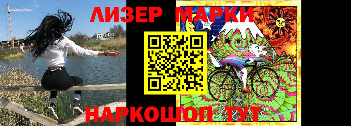 Марки 25I-NBOMe  хочу наркоту  Якутск  Марки NBOMe 1,5мг  Вход с VPN 