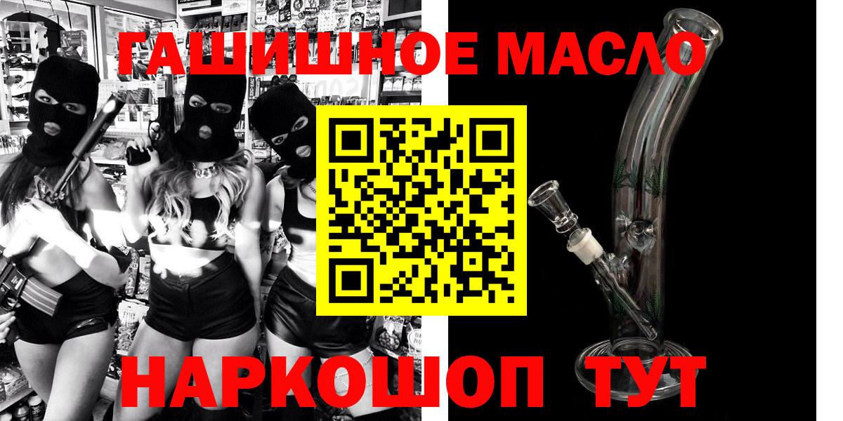 Дистиллят ТГК жижа  Дистиллят ТГК гашишное масло  Вход с VPN  Якутск 