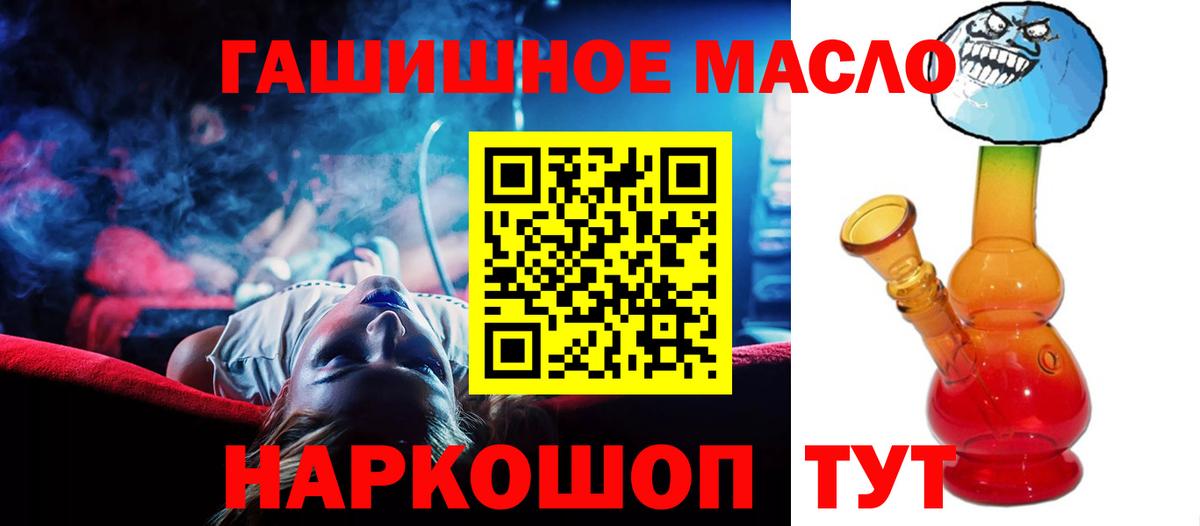 Дистиллят ТГК вейп с тгк Якутск